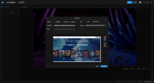 虚拟视频直播,探索虚拟视频直播的无限可能