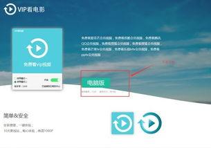 免费会员视频软件,畅享海量资源，轻松解锁影视世界