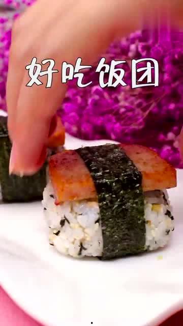 做饭团视频,跟随做饭团视频轻松学会制作诱人饭团