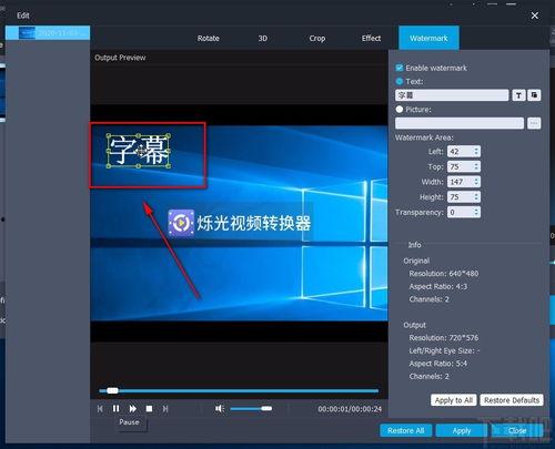 视频里的水印是什么意思,背后的含义与用途