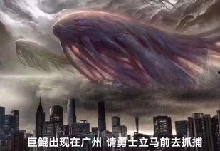 广州珠江怪物视频,视频曝光引发网友热议