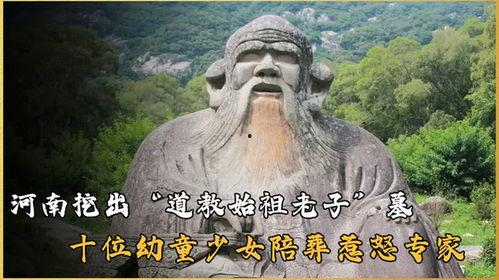 老子墓视频