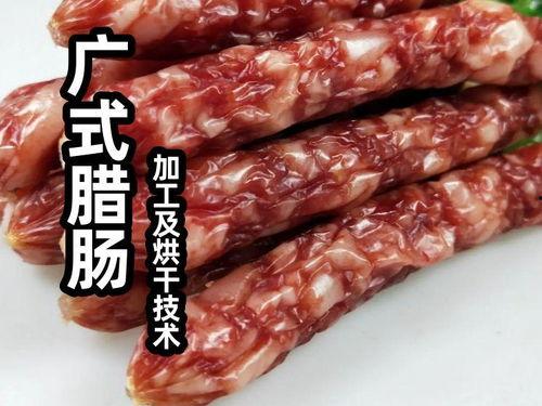 香肠加工视频,从选材到成品,一探究竟
