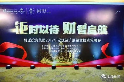 钜派投资视频,揭秘财富管理新篇章