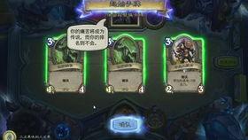 炉石教室视频,视频精华解析,带你轻松掌握游戏技巧