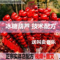 烫葫芦教学视频,轻松掌握传统工艺的奥秘
